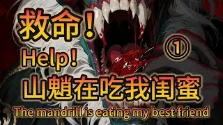 Why Did the Monkey Refuse the Banana? Foreshadowing in the First Episode of Mountain Ghost Feast