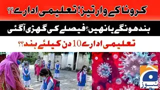 18 Jan NCOC meeting||final decision about school closed ||decision to closed school|| NCOC MEETING