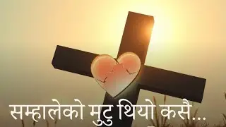 सम्हालेको मुटु थियो कसैले चुराई लागेछ || New Nepali Christian Song || #shekharangboofficialyt 