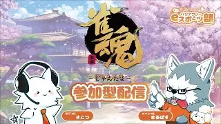 【参加型】みんなで雀魂やりましょう！【第354回】