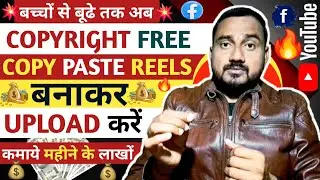 How🤔 To Create Copy Paste Story Reels🔥 । Copy Paste Emotional Reels Kaise Banaye । Copyright Free ।
