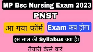 PNST Application form 2023 Released | Pnst Exam Date 2023 | MP Bsc Nursing Exam 2023