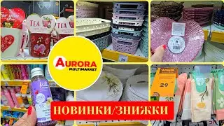 Подивіться в АВРОРА📣 Новинки,які Хочеться Курити🚩Акції на Багато Товарів🚩 