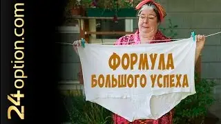 24option стратегия Мартингейла ответы на вопросы