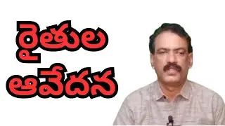Farmers Fighting for KC Canal Water సీఎం చెబితే తప్ప నీళ్లు ఇడసరా Amaizing Agriculture Tech #annakvr