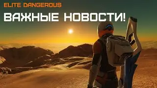 Elite Dangerous - ВАЖНЫЕ НОВОСТИ! Об Одиссее, улучшении кораблей, валюте ARX.