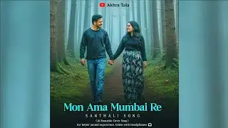 Mon Ama Mumbai Re || New Santhali Romantic Cover Song 2026 || Akhra Tala ||New Santhali Song Video 
