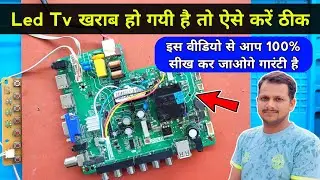 इस वीडियो को देखकर आप 100% खराब Led Tv ठीक करना सीख जाओगे ✅| Led tv repairing | Str module wiring