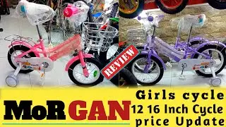 morgan cycle price in pakistan || Morgan Barbie cycle 12 inch price update 