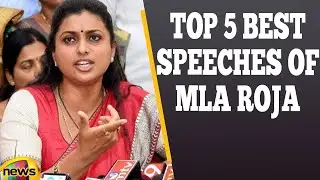 All Time Top 5 Best Speeches Of YCP MLA Roja | YCP Latest News | AP Political Updates | Mango News