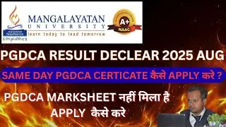 Mangalayatan University PGDCA Result Declare 2025 | How to apply PGDCA Certificate mangalayatan |