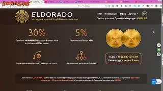 Создать кошелёк #SPA (Спарта) на сайте #roy_cash ПРОЕКТ #ЕЛЬДОРАДО