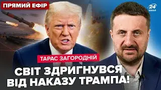 ⚡ЗАГРОДНИЙ: ВСЁ! Трамп НАЧИНАЕТ ВОЙНУ. Макрон СРОЧНО ВЫЗЫВАЕТ ПУТИНА. Китай дал России УЖАСНОЕ