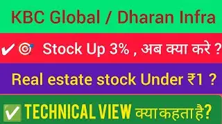 Dharan infra EPC share latest news 🟡 Dharan infra EPC 🟡 Dharan infra share today News 