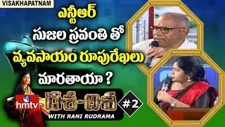Discuss on Uttarandhra Agriculture Sector | Debate on Uttarandhra Development | hmtv Dasa Disa