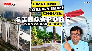 👉🏻Singapore Trip from India | Budget, Itinerary & Travel Tips