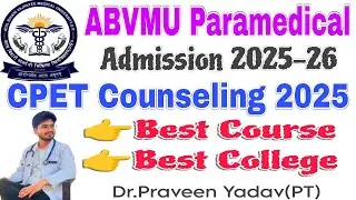 ABVMU Paramedical Counseling 2025। CPNET Counseling 2025। ABVMU Paramedical Best Course