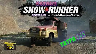 Татра 148 ( SnowRunner 4K )