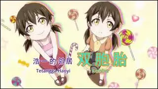 Aishen Qiaokeli ing /Cupid Chocolates S2 Full episode sub indonesia