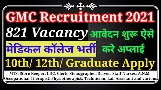 GMC RECRUITMENT 2021 | GMC VACANCY 2021 GMC BHARTI 2021 | goa medical college recruitment 2021 form