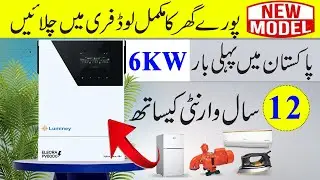 Luminey Solar Inverter | Luminey Elecra PV8000 6KW Hybrid Inverter | Testing & Review