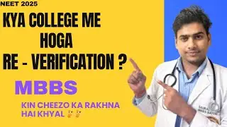 PWD STUDENTS || RE- VERIFICATION 🤔 || MBBS ME KYA KARNA HAI KYA NHI 😱 || #pwd #mbbs