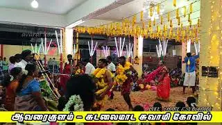 AVARAIKULAM🙏🙏-சுடலைமாட சுவாமி கோவில் திருவிழா|avaraikarthick|#sudalai_madan #avaraikulam #templefest