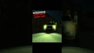 ладо Веста #bass #automobile #codghost #minecraft #велосипед #gaming #майнкрафт #games #альфа #врек