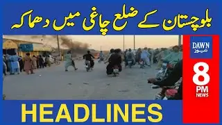 Balochistan Kay Zilla Chaghi Mein Dhamaka | 8 PM | Dawn News Headlines | 4th October 2023