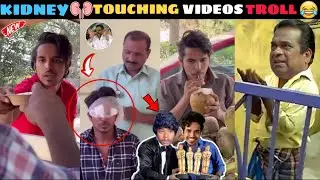 Kidney Touching Videos Troll | PART-1 | Sai Siddu Videos Troll | Telugu Roast | Telugu Trolls