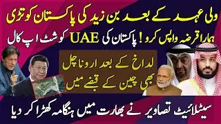 Pakistan Throws back ?UAE Want 3 Billion Dollar Loan Repayment From Pakistan After Saudi