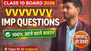 Class 10 Science Important Questions 2026 | Board Exam Special | UP Board / CBSE 🔥