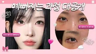 Want to make your eyes and under-eye area prettier?👀 (I want to live my life to the fullest....) ...