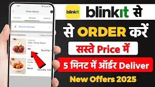 blinkit se saman kaise order karen | Blinkit App se order kaise kare | how to order in blinkit app
