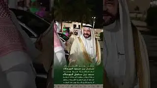 حفل رجل الأعمال سلمان بن حمود الهدلاء بمناسبة فوز إبنه سعد ببطولة المملكة الدولية لجمال الخيل
