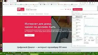 Цифровой диалог - слабый процессор и нет скорости