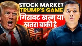 Stock Market - गिरावट खत्म या खतरा बाकी? | Stock Market Education | SEBI Registered Research Analyst