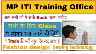 MP ITI TO Class | Fashion design | sewing technology | Class MP Training Office sewing technology