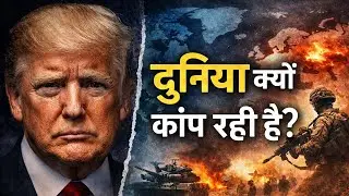Trump का नया गेम प्लान | Gaza, Greenland, Iran | World On Edge