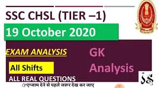 SSC CHSL ANALYSIS 19 October 2020 All Shifts Questions|| 100% Real Questions ||