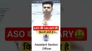 ASO की SALARY कितनी होती है 🤑 | @KD_Campus #aso#ssccgl#cgl#salary#kdcampus