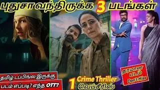 OTTல புதுசா வந்திருக்க 3 படங்கள் & 1 Crime Thriller Webseries|#newmovies #ott #tamil @wowmoviestamil