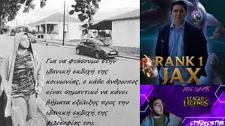 GAMEPLAY JAX🔴100% Focus🔴LTX