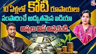 Best Investment for Best RETURNS in 2026! | How to Earn 1 Crore | Earn Money | Sai Ram | SumanTV