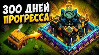 Я СЫГРАЛ 300 ДНЕЙ В CLASH OF CLANS