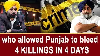 Law & Order Collapse in Punjab|Sukhbir Badal Slams AAP After Serial Killings| Burning| Gangster Raj