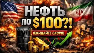 Нефть всему голова, а доллар хвост. Прогноз биткоина и Теньге #акции #инвестиции #деньги