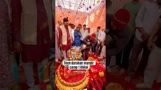 Bhilai camp 1 | teen darshan mandir 🛕#minivlog  #bhilai #chhattisgarh  ￼#mahapurankatha #shorts