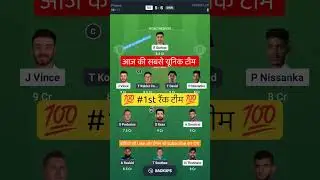 GG VS SWR T20 Dream11 Prediction | GG VS SWR Dream11 Team Of Today Match | GG VS SWR dream11