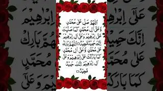 #durood Ibrahim ❤️#Quran#tilawat#egzonibrahimi #Fatima foot and Quran#short#shortvideo #